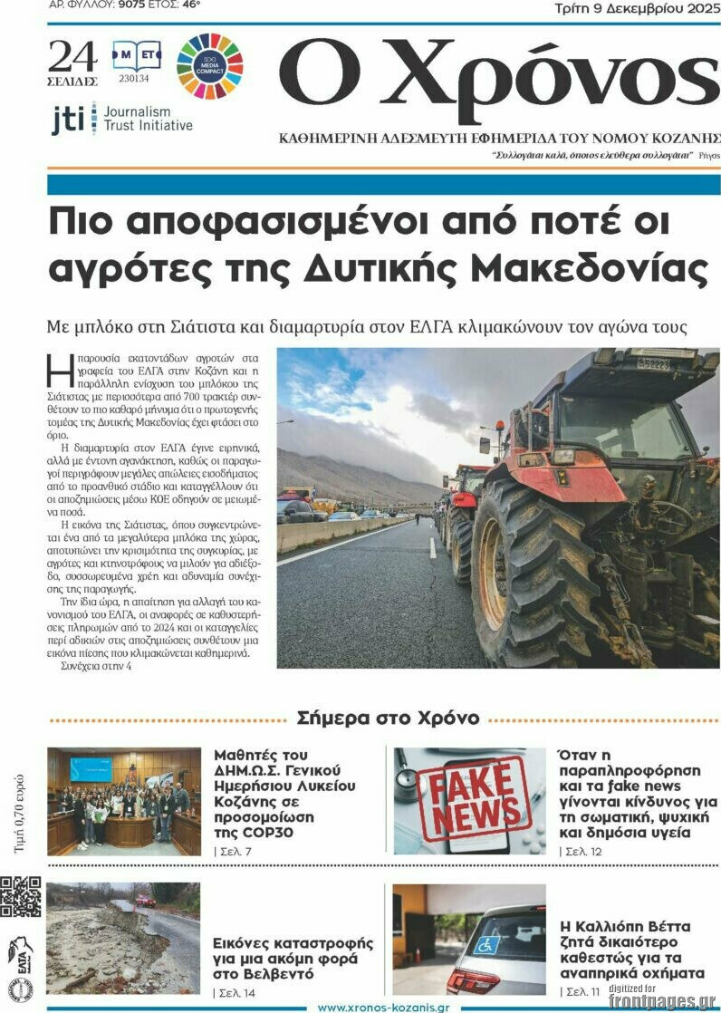 Χρόνος