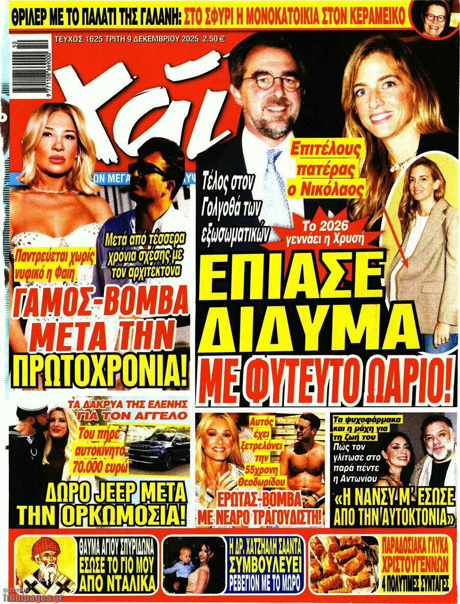 Χάι
