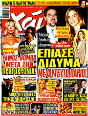 /Χάι