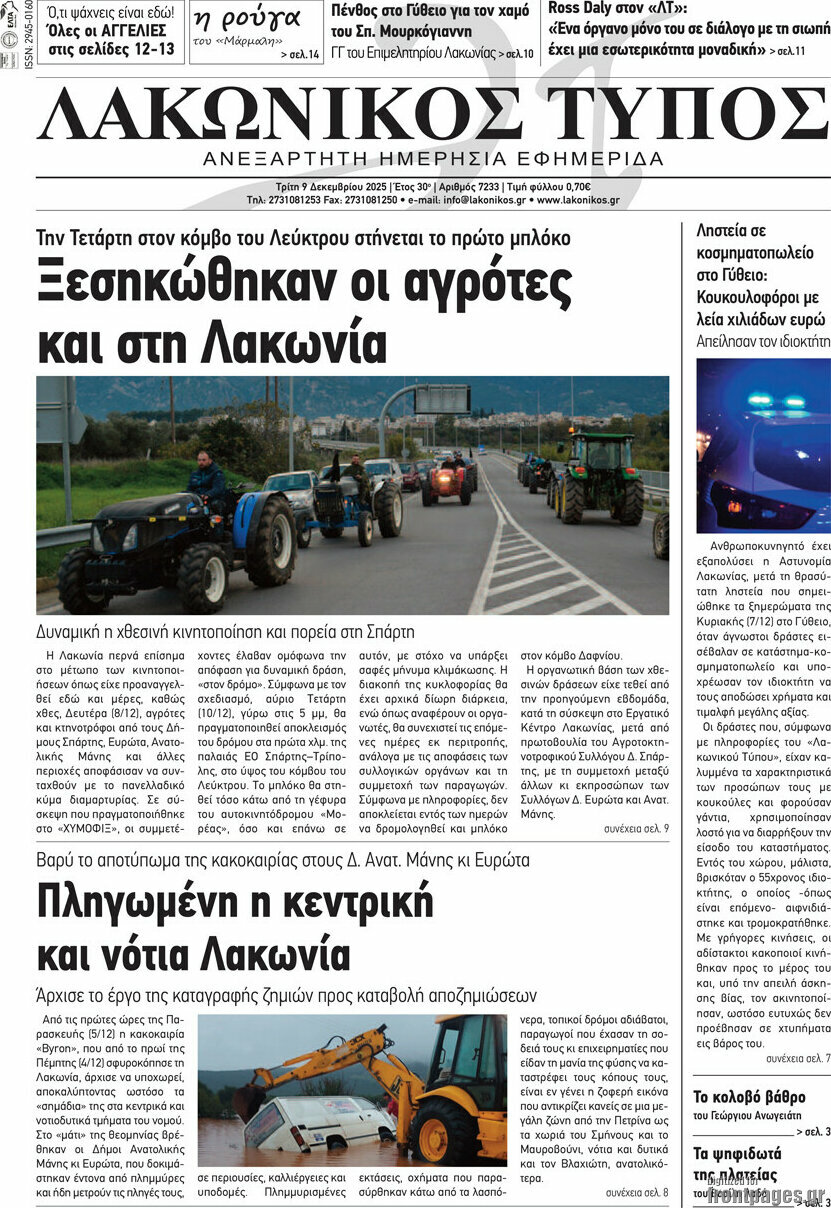 Λακωνικός Τύπος
