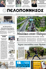 /Πελοπόννησος