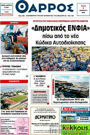 /Θάρρος