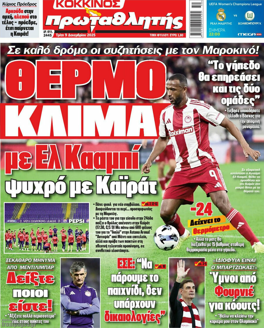 Πρωταθλητής
