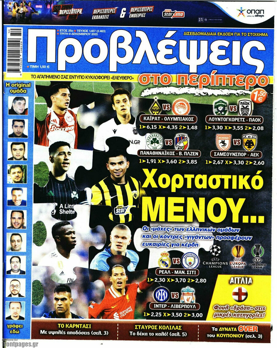 Προβλέψεις