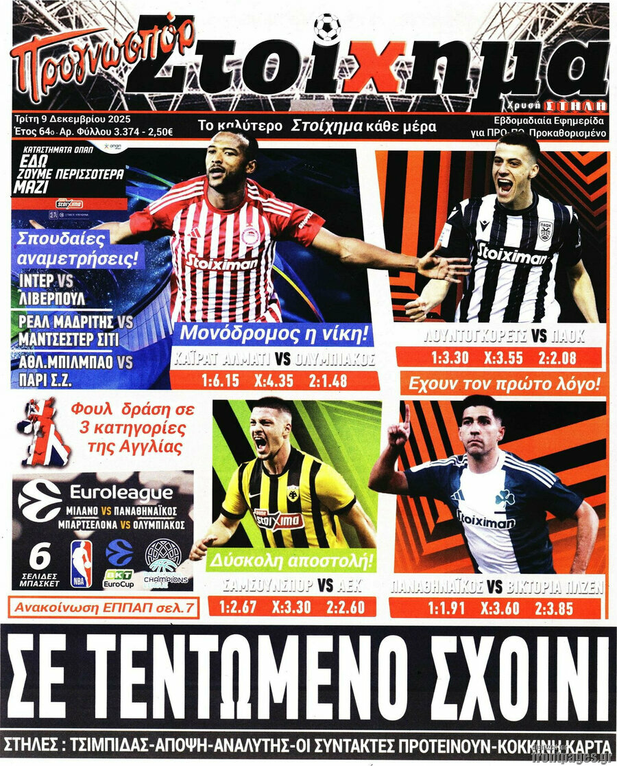 Προγνωσπόρ Στοίχημα