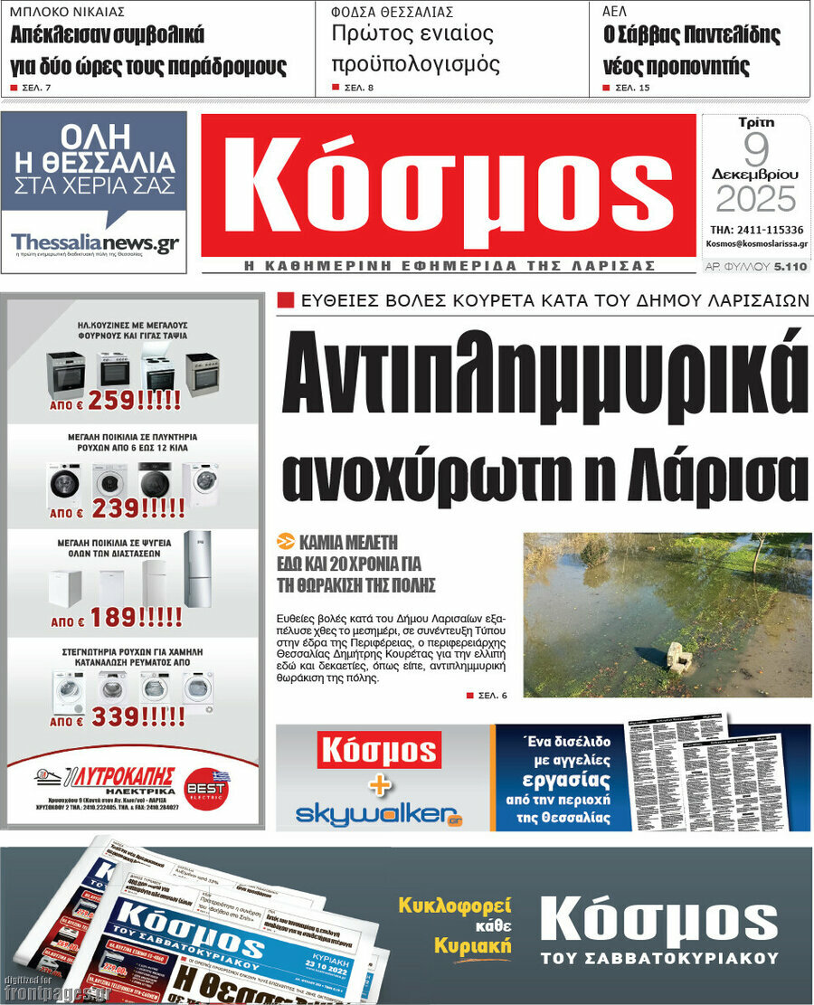 Κόσμος