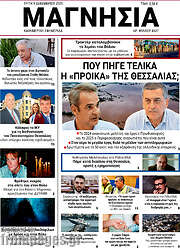 /Μαγνησία