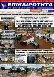 /Επικαιρότητα Δ. Αττικής