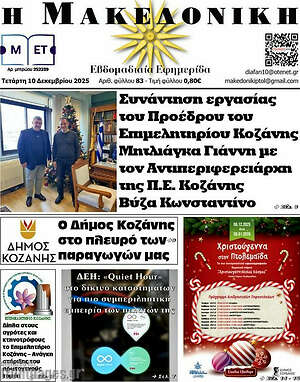 Πρωτοσέλιδο Διαφάνεια