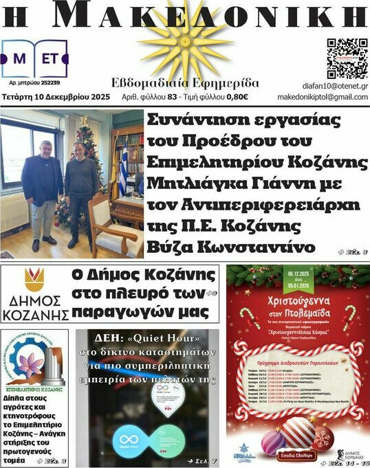 Διαφάνεια
