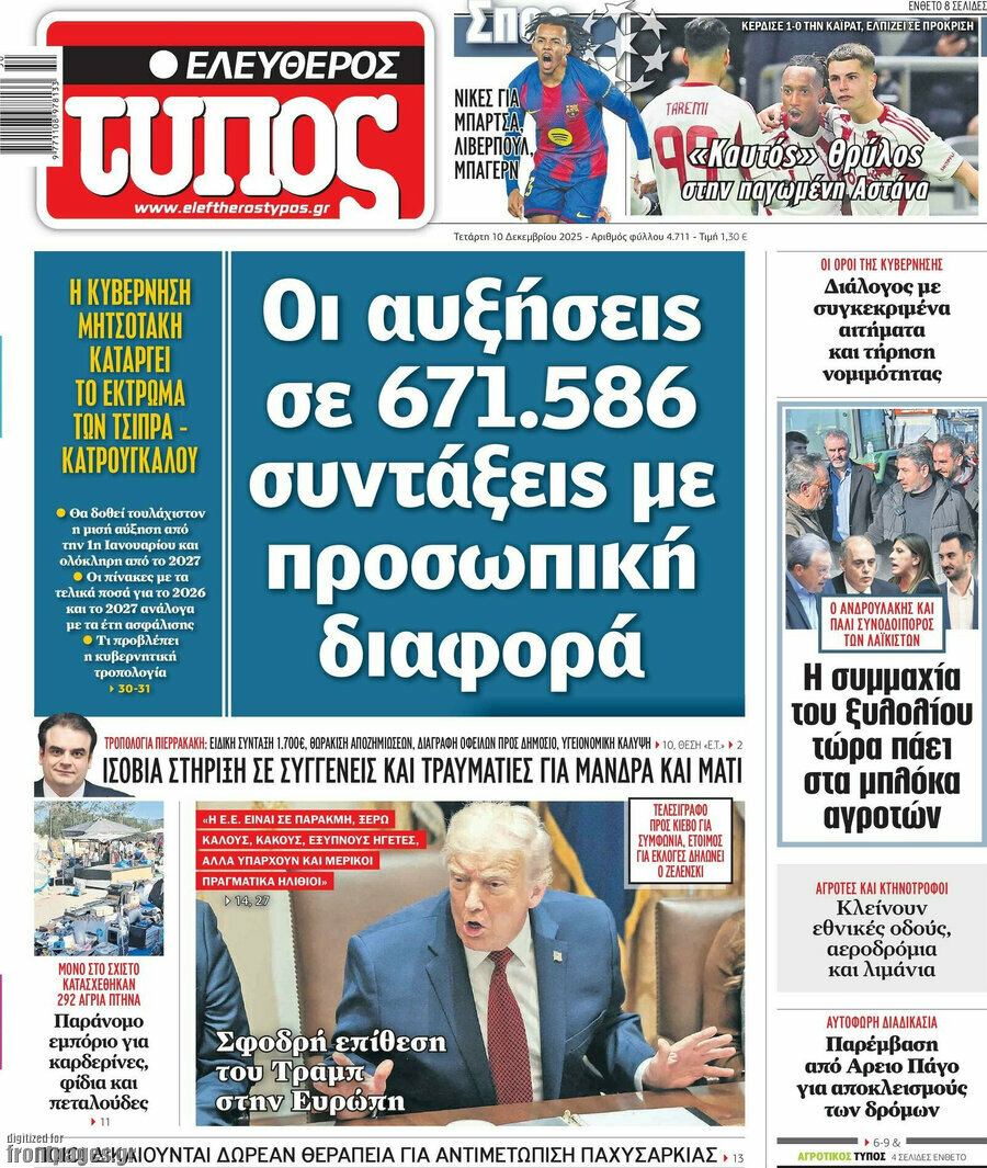 Ελεύθερος Τύπος