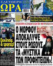 /Ελεύθερη ώρα