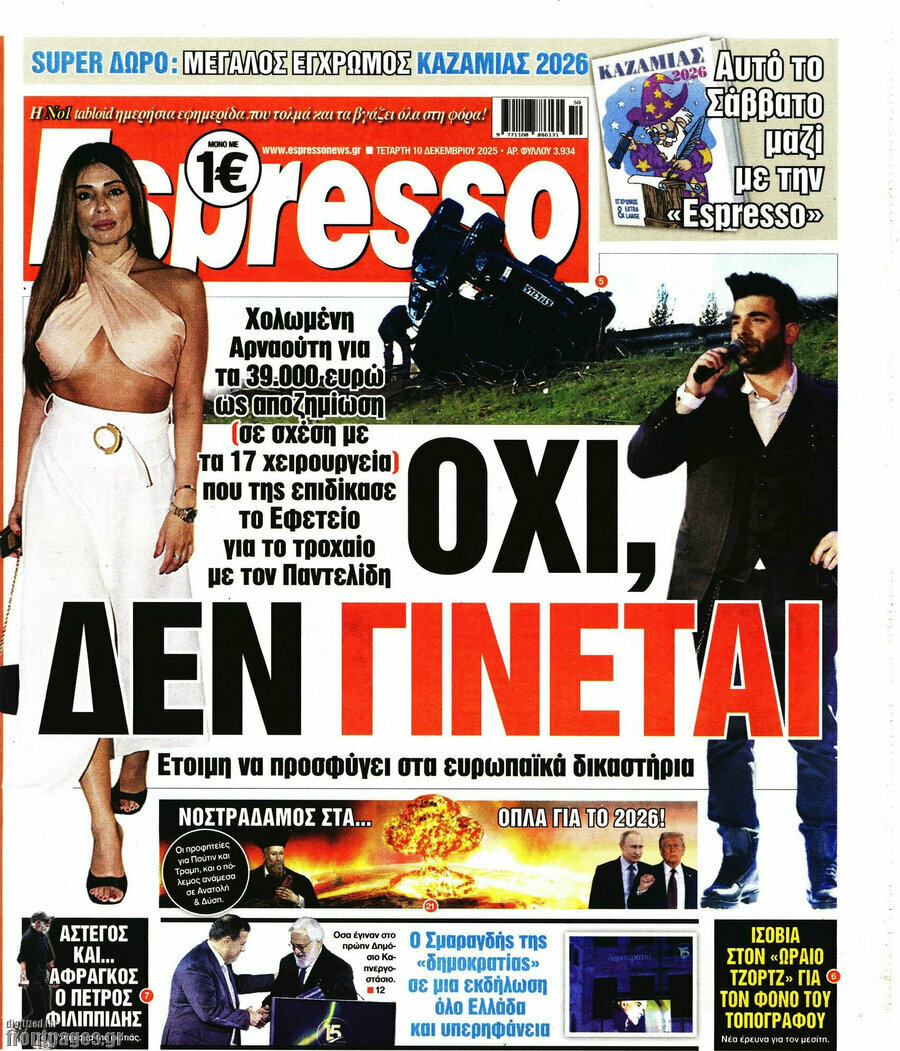 Espresso