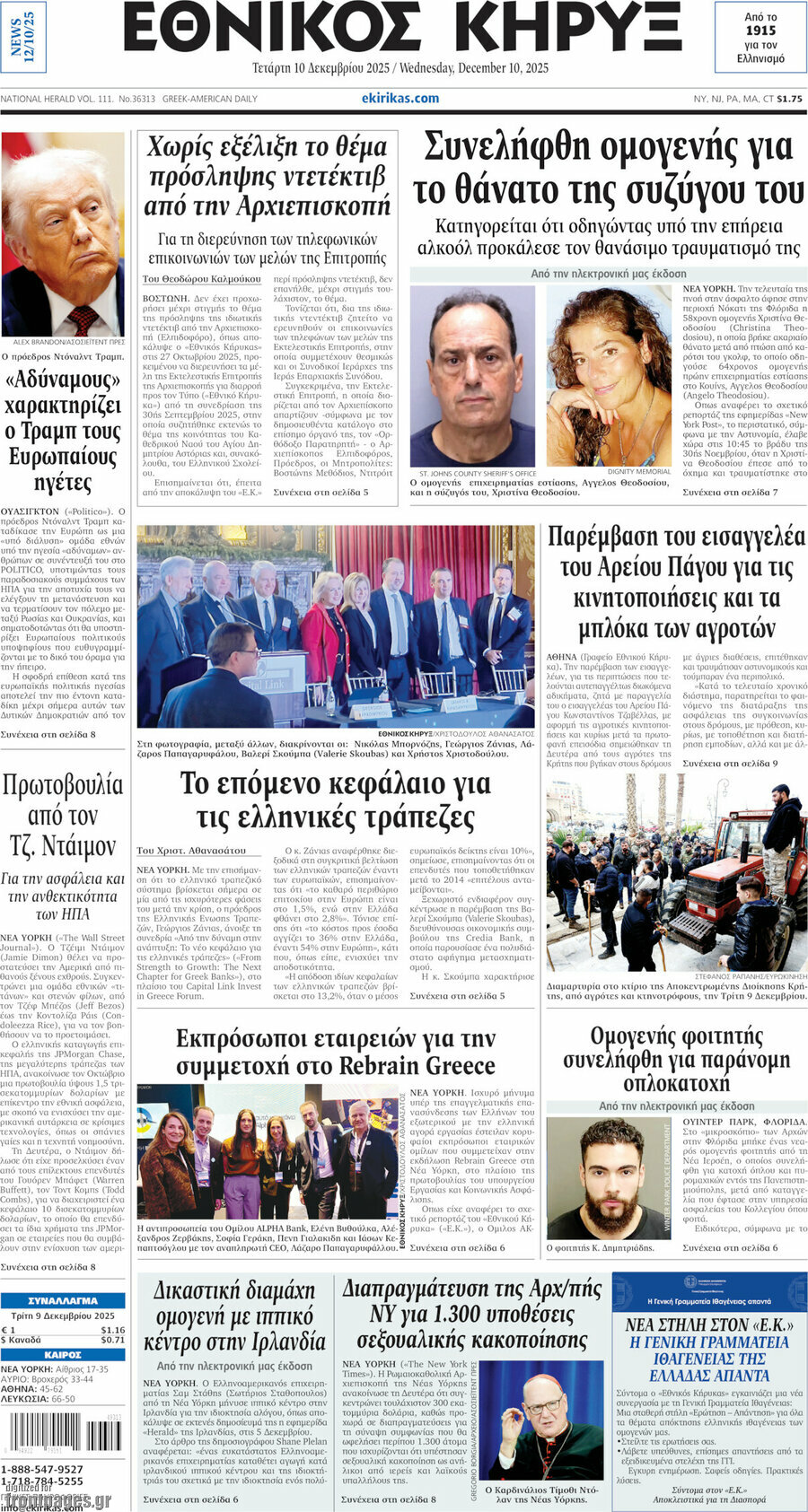 Εθνικός Κήρυξ