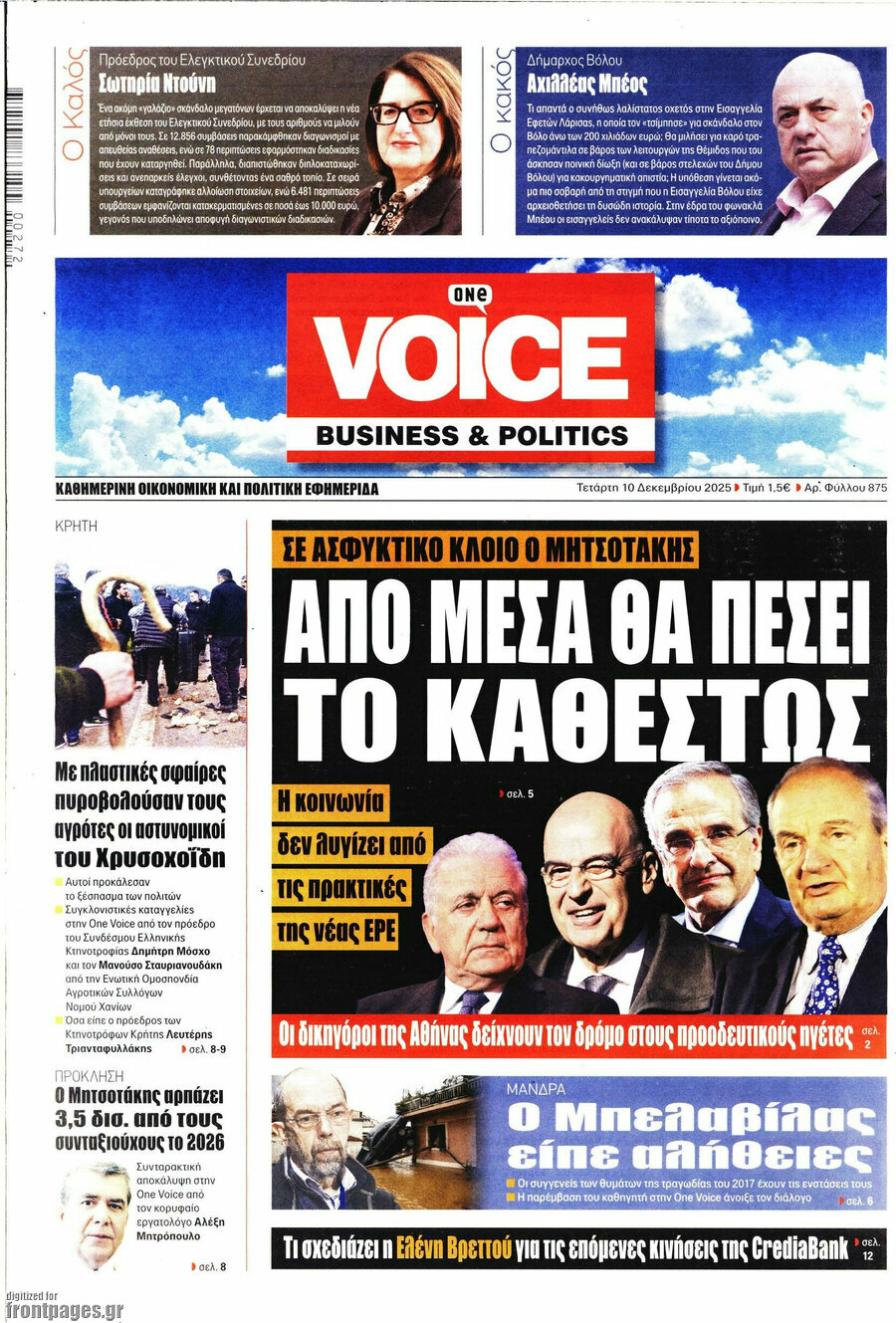 One Voice