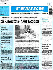 /Γενική Δημοπρασιών