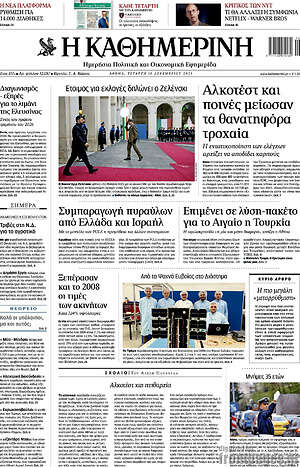 Η Καθημερινή: Αλκοτέστ και ποινές μείωσαν τα θανατηφόρα τροχαία