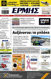 /Ερμής