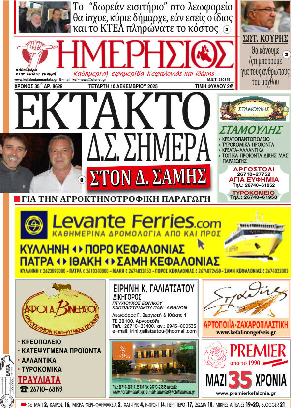 Ημερήσιος