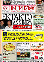 /Ημερήσιος