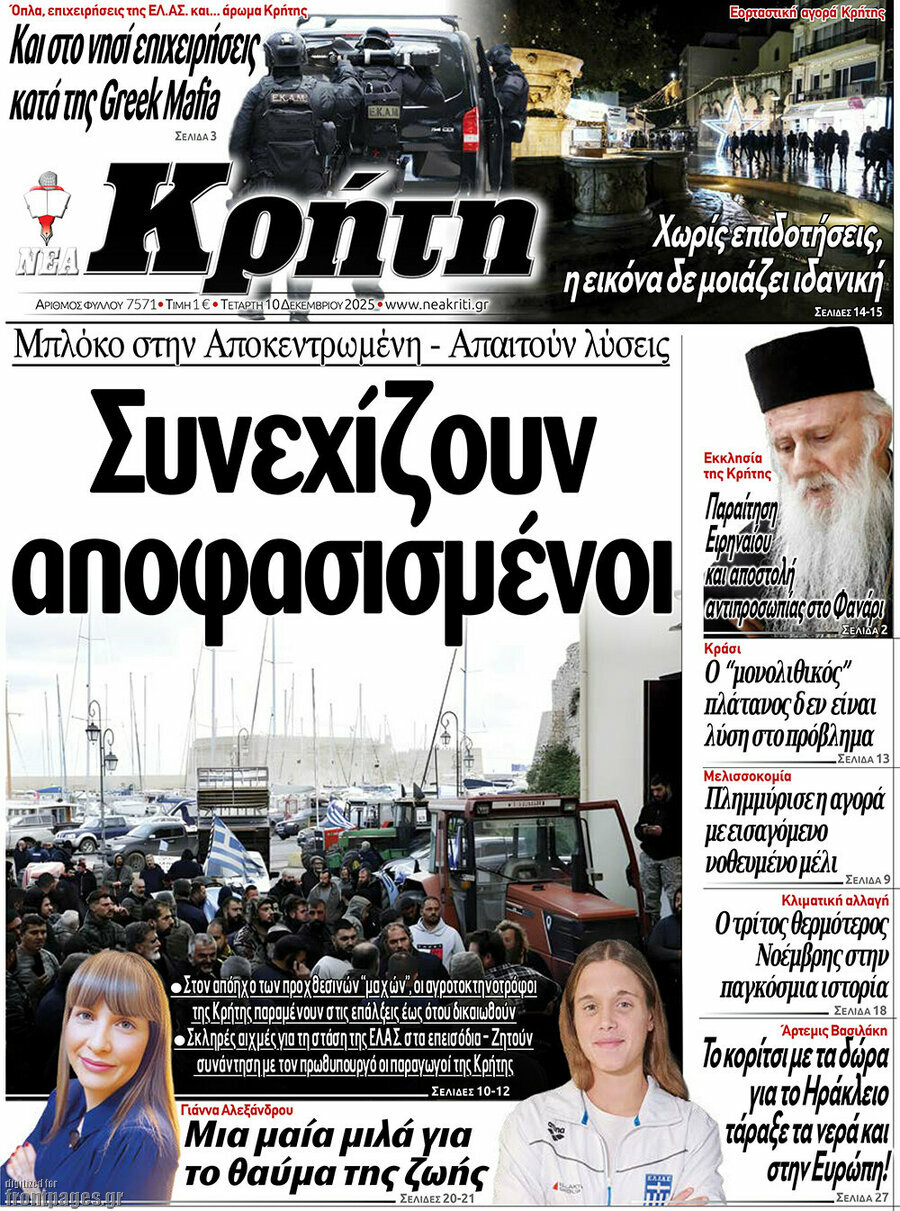Νέα Κρήτη