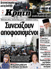 /Νέα Κρήτη
