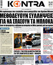/Kontra News