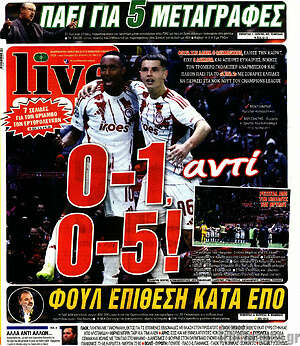 Πρωτοσέλιδο εφημερίδας Live Sport - protoselida