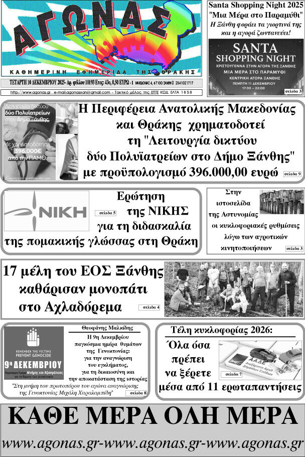 Αγώνας