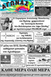 /Αγώνας