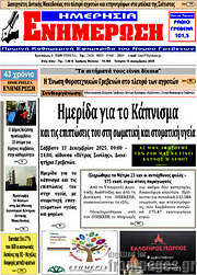 /Ενημέρωση