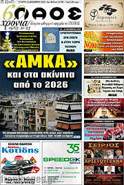 /Λαός