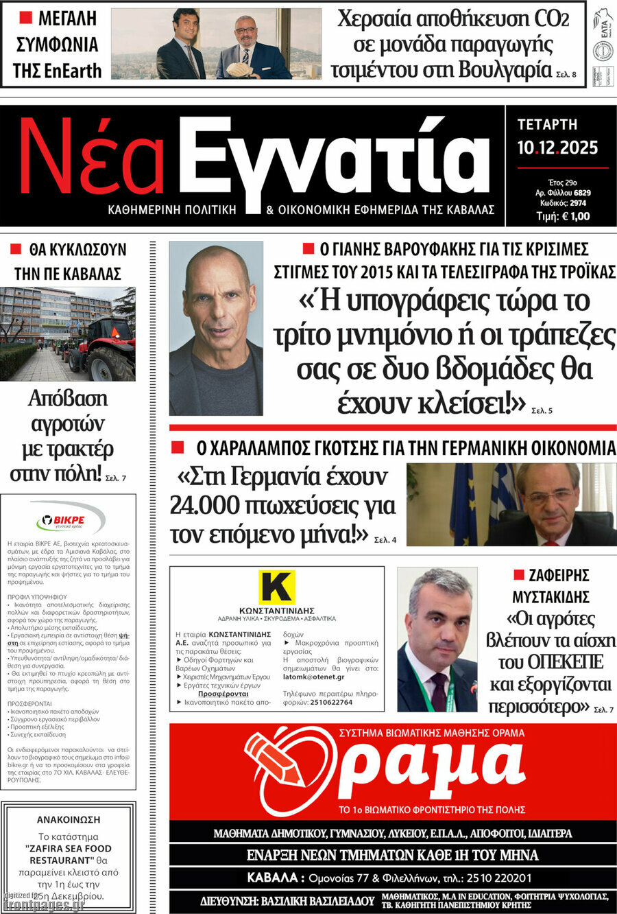 Νέα Εγνατία
