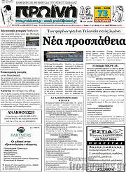 /Πρωινή