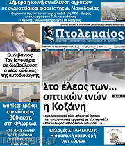 /Πτολεμαίος