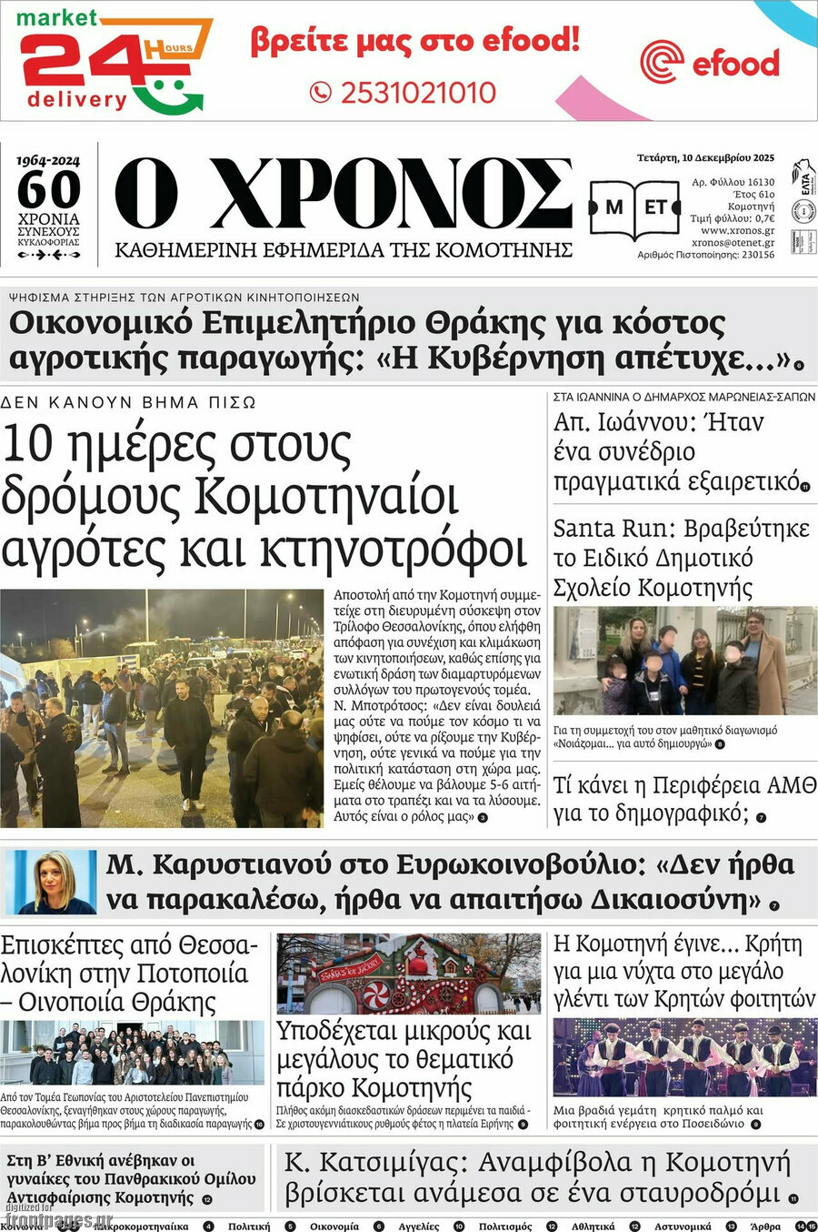 Χρόνος