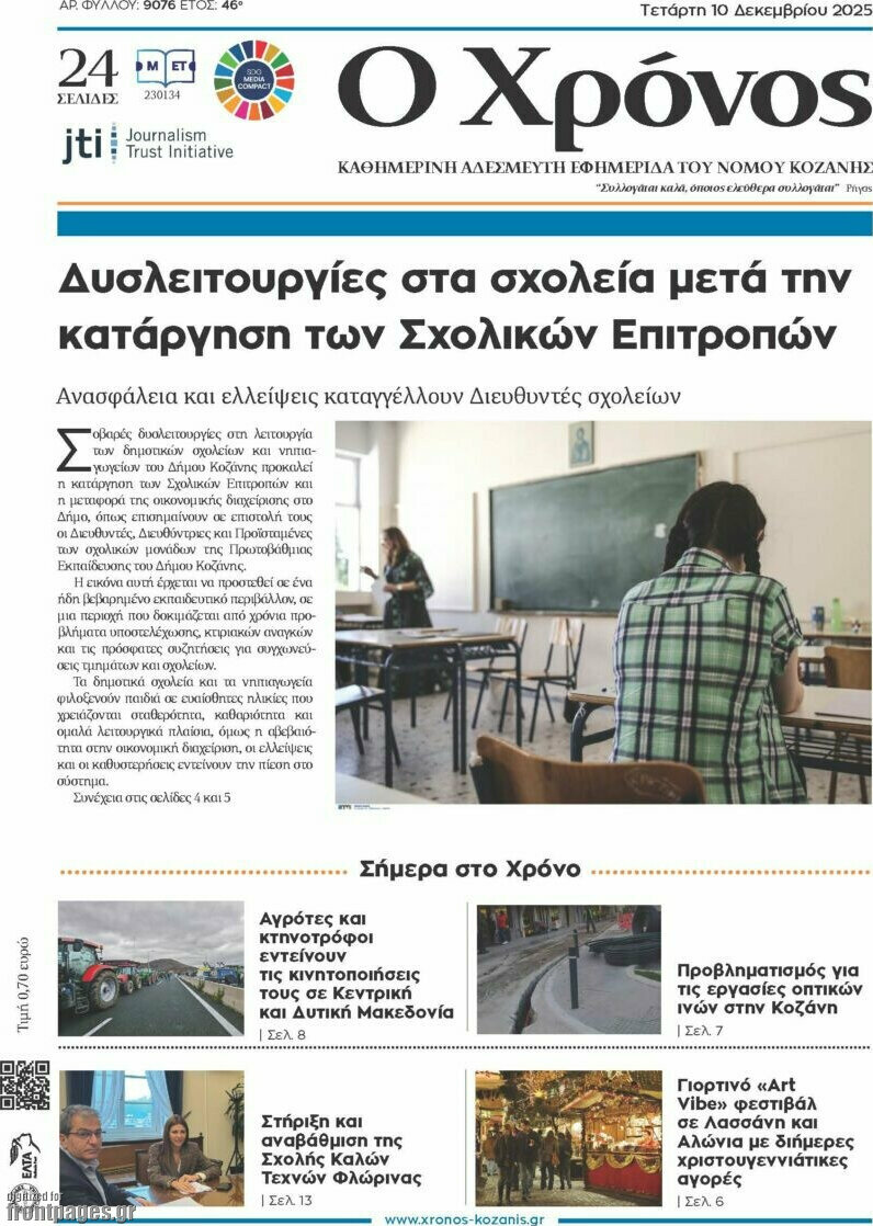 Χρόνος
