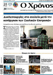 /Χρόνος