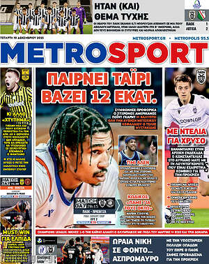 Πρωτοσέλιδο εφημερίδας MetroSport - protoselida