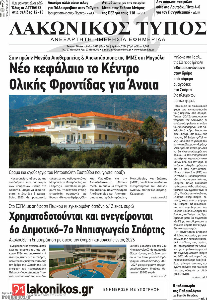 Λακωνικός Τύπος