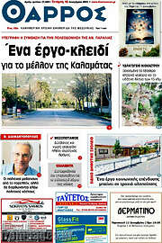 /Θάρρος