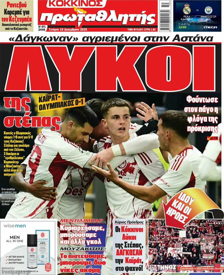 Πρωταθλητής