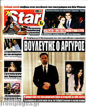 /Star press
