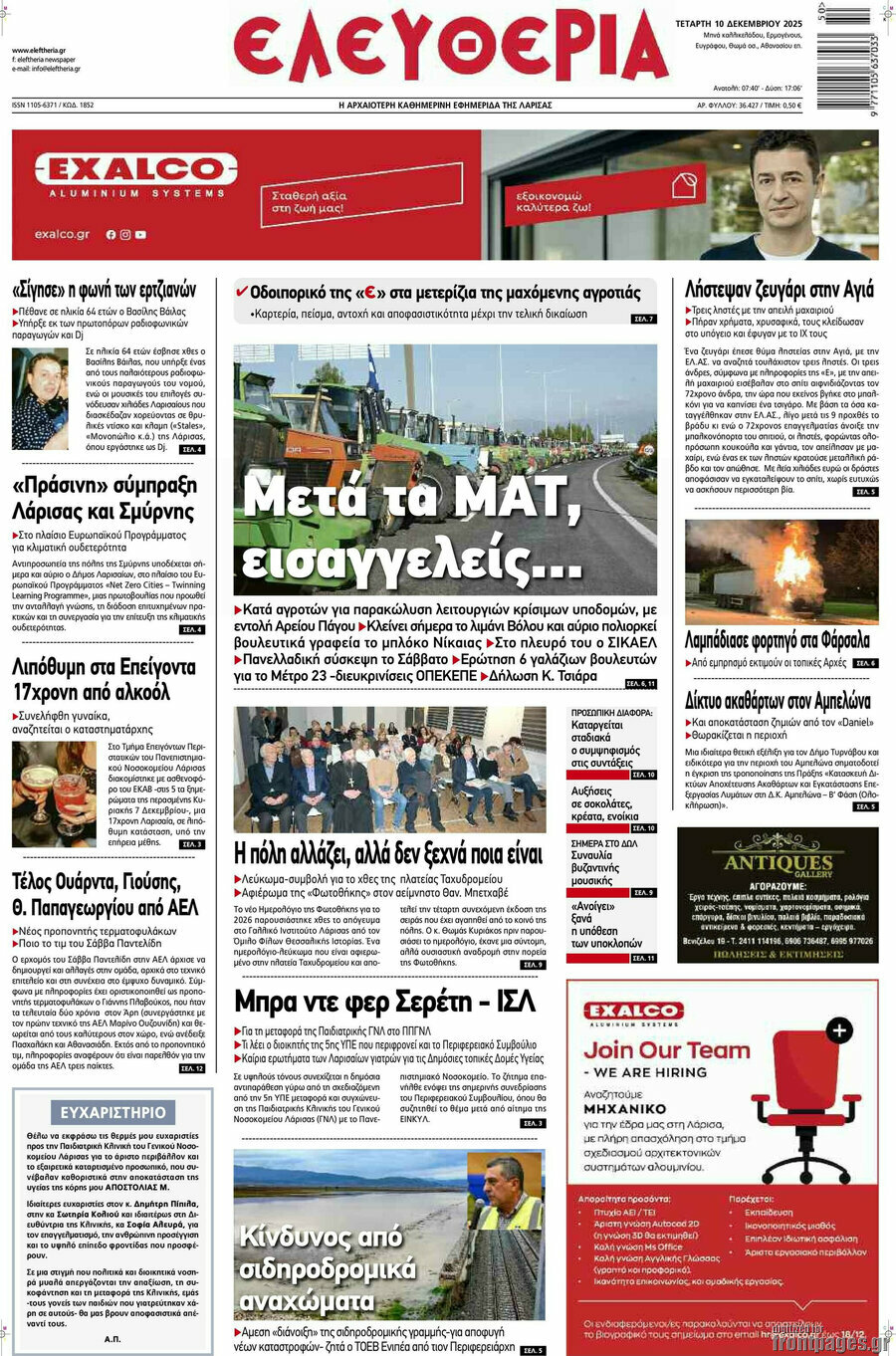 Ελευθερία