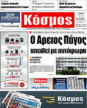 /Κόσμος