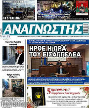 /Αναγνώστης