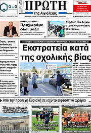 /Πρώτη
