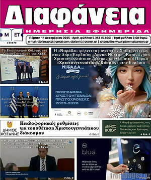 Πρωτοσέλιδο Διαφάνεια