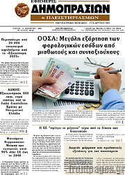 /Εφημερίς Δημοπρασιών
