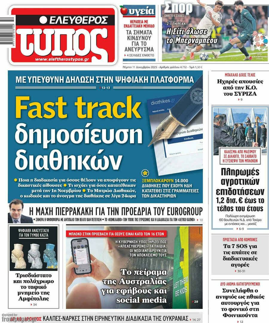 Ελεύθερος Τύπος